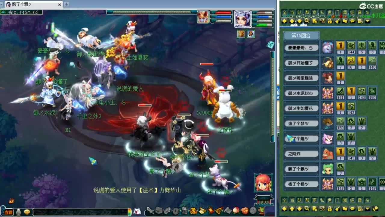 第一视角华山！明天群雄决赛！ 第4段