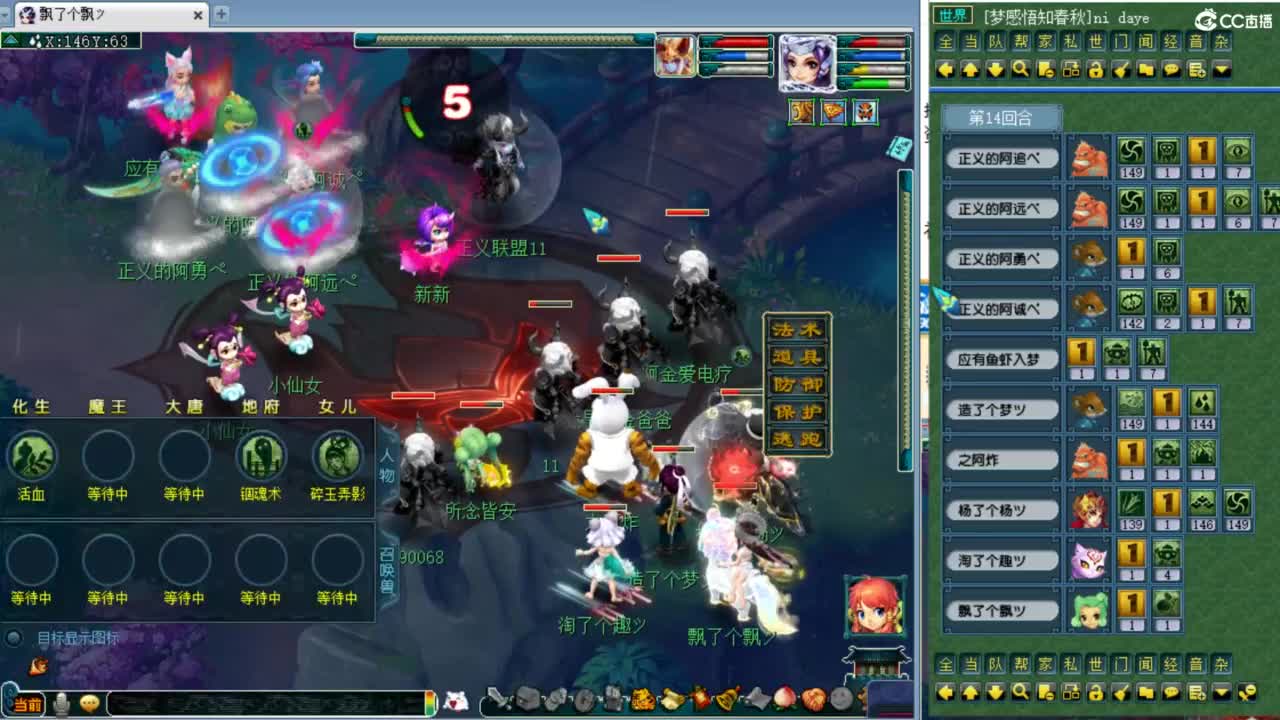 第一视角华山！明天群雄决赛！ 第7段