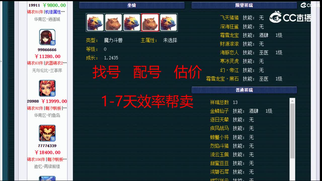 【主播点评】魔王寨