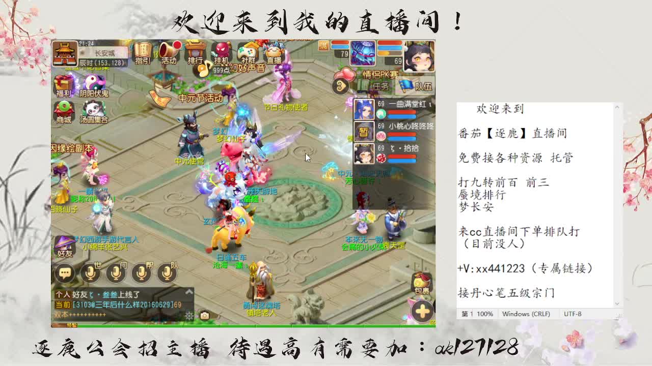 九转前百速通  直播扫码上号 第1段