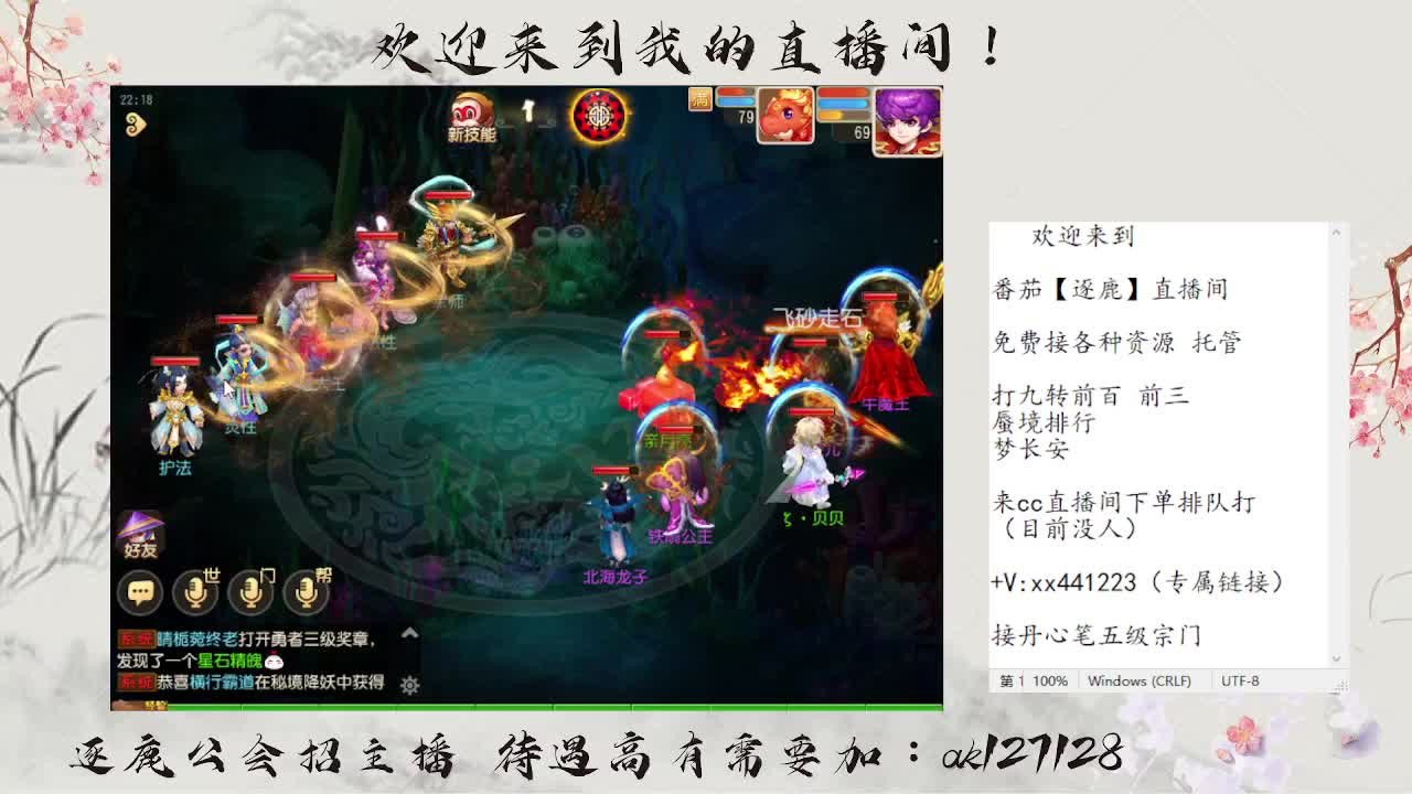 九转前百速通  直播扫码上号 第3段