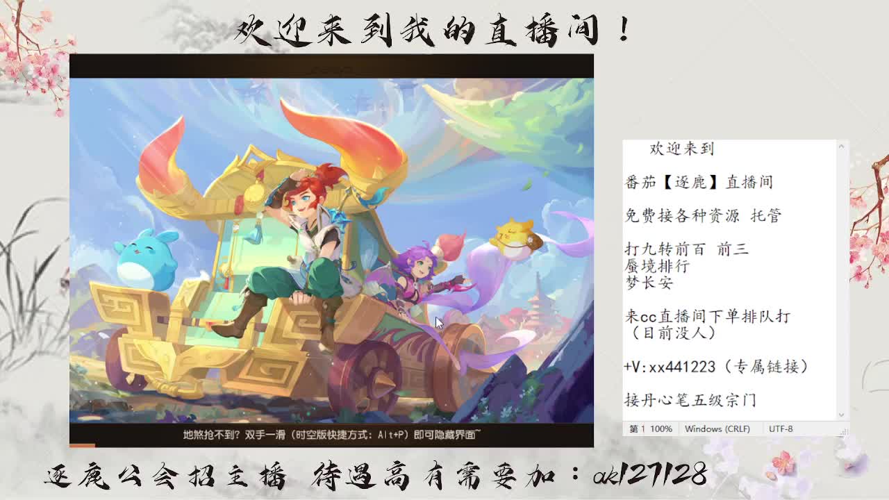 九转前百速通  直播扫码上号 第4段