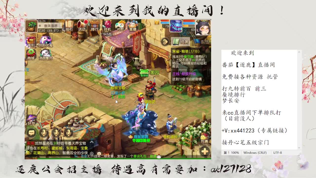 九转前百速通  直播扫码上号 第5段