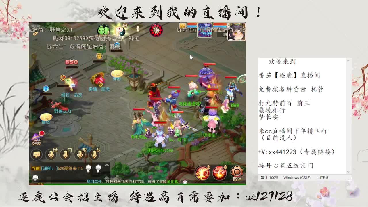 九转前百速通  直播扫码上号 第6段