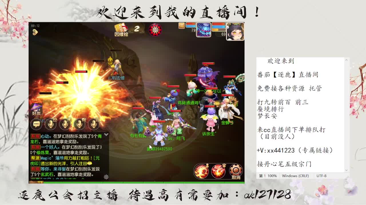 九转前百速通  直播扫码上号 第7段