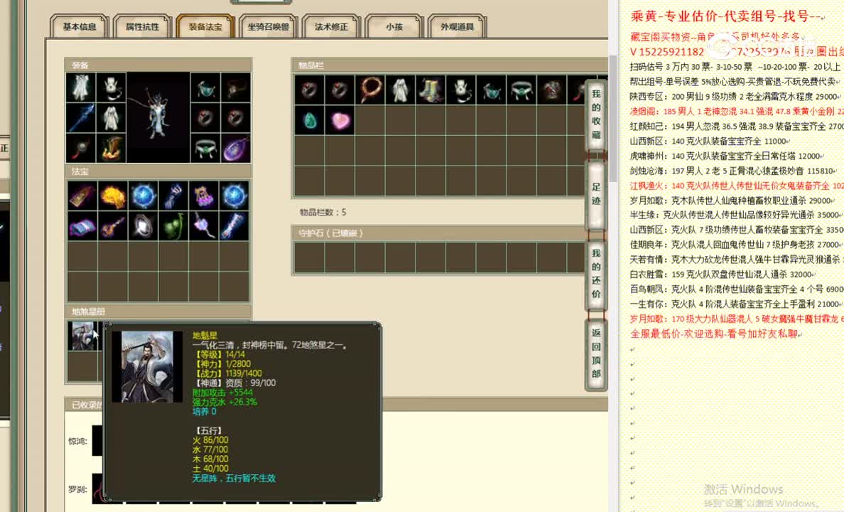 策马江湖198男龙95000