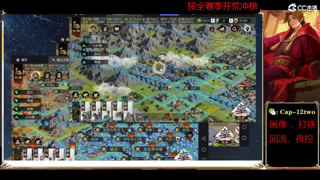 接开荒冲榜夜控 第1段