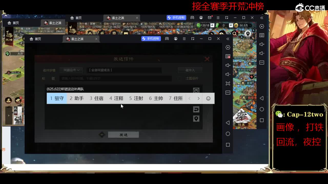 接开荒冲榜夜控 第2段