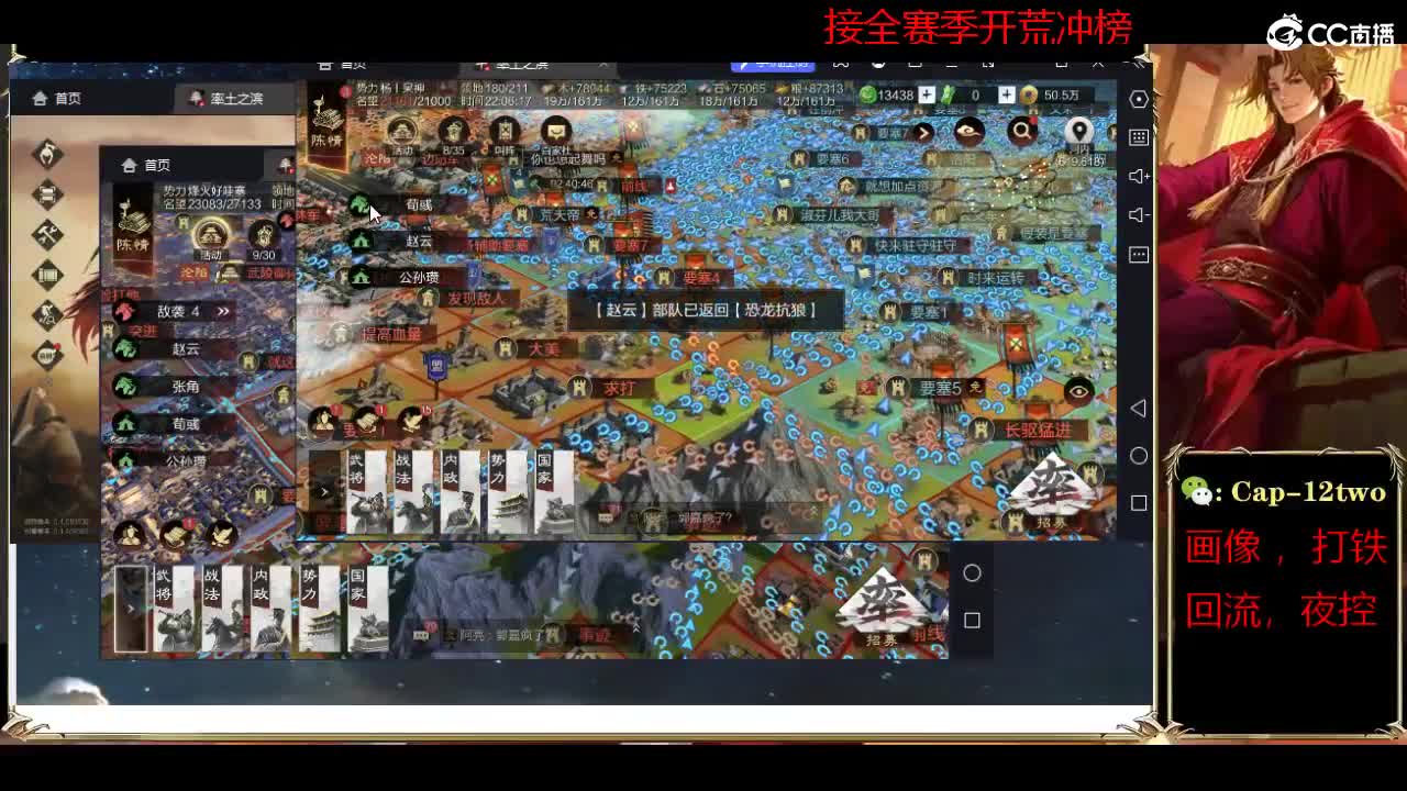 接开荒冲榜夜控 第3段