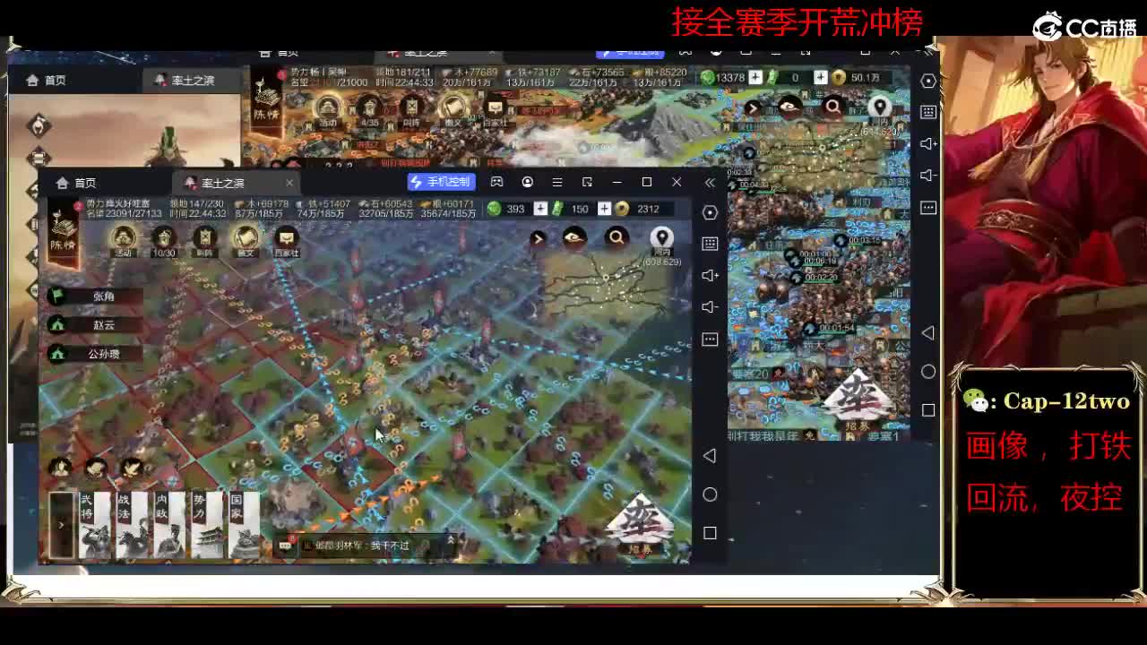 接开荒冲榜夜控 第4段