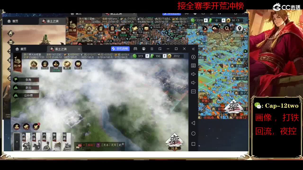 接开荒冲榜夜控 第5段