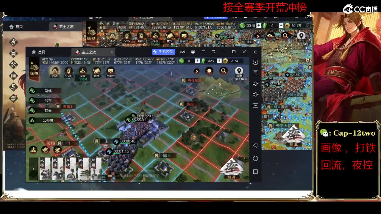 接开荒冲榜夜控 第6段
