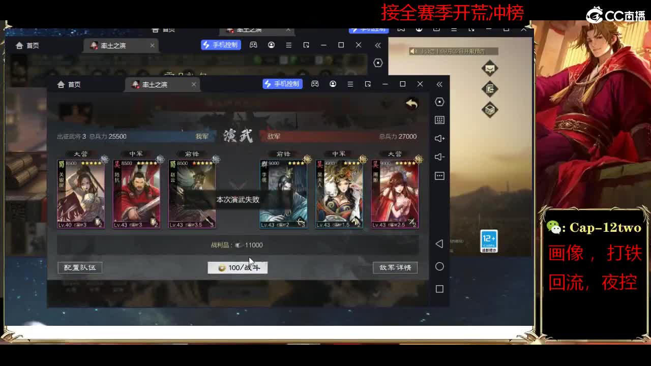 接开荒冲榜夜控 第7段