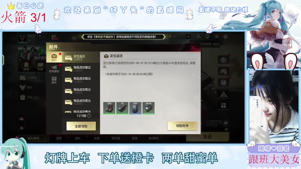 开启美好一天哈哈 第2段