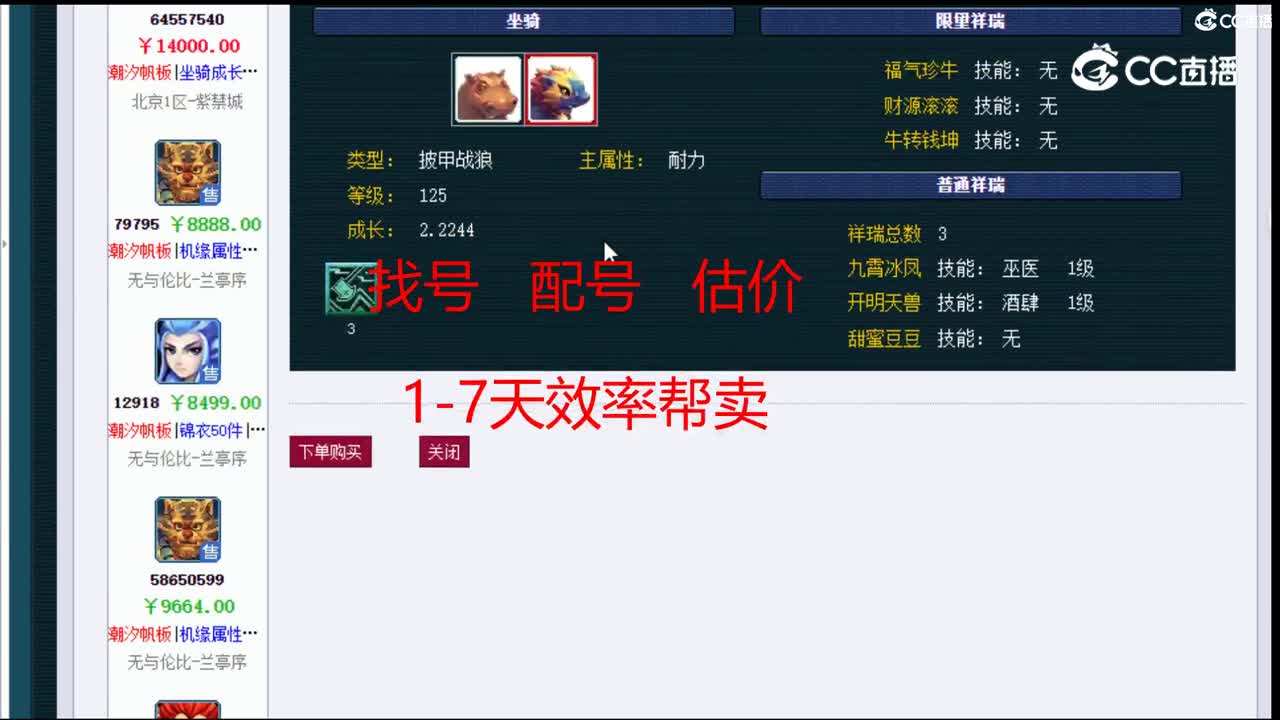 【主播点评】魔王寨