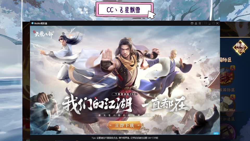 933·乖巧雪 第1段