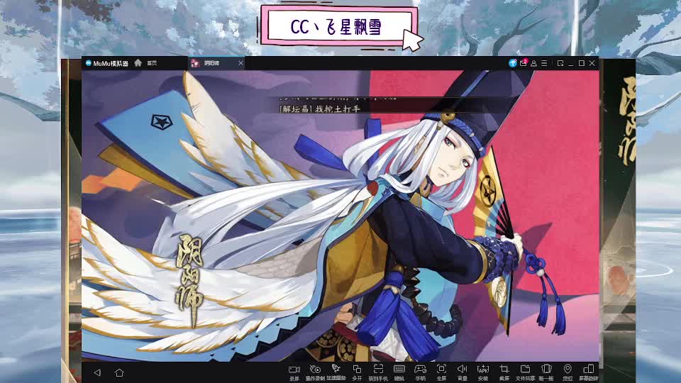 933·乖巧雪 第5段