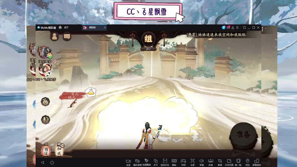 933·乖巧雪 第7段