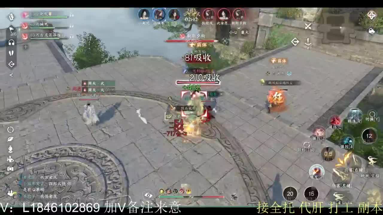 接副本托管各种 第5段