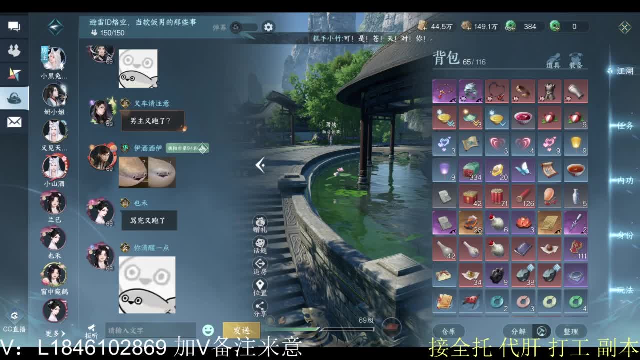 接副本托管各种 第9段
