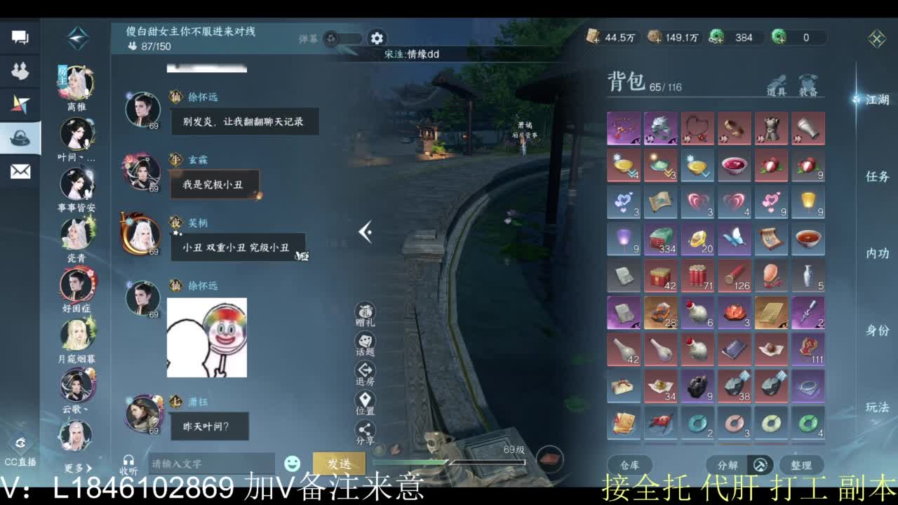 接副本托管各种 第10段