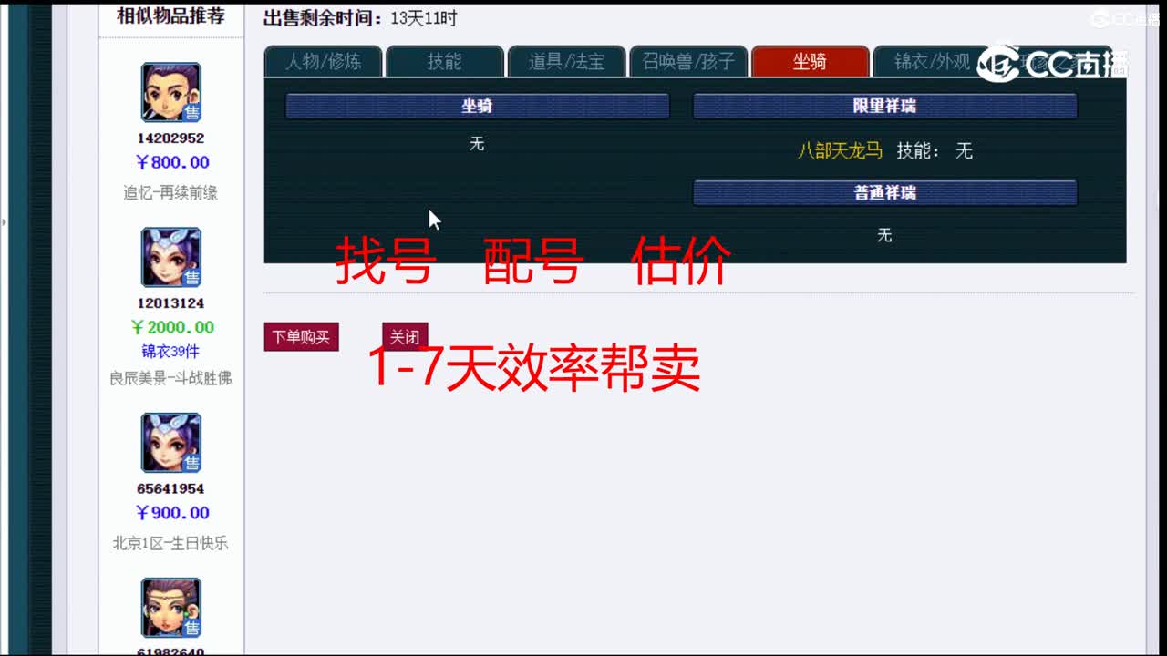 【主播点评】大唐官府
