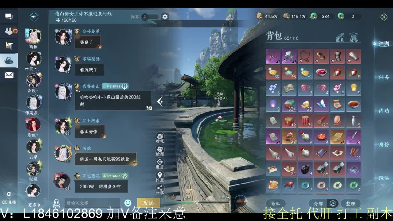 接副本托管各种 第11段