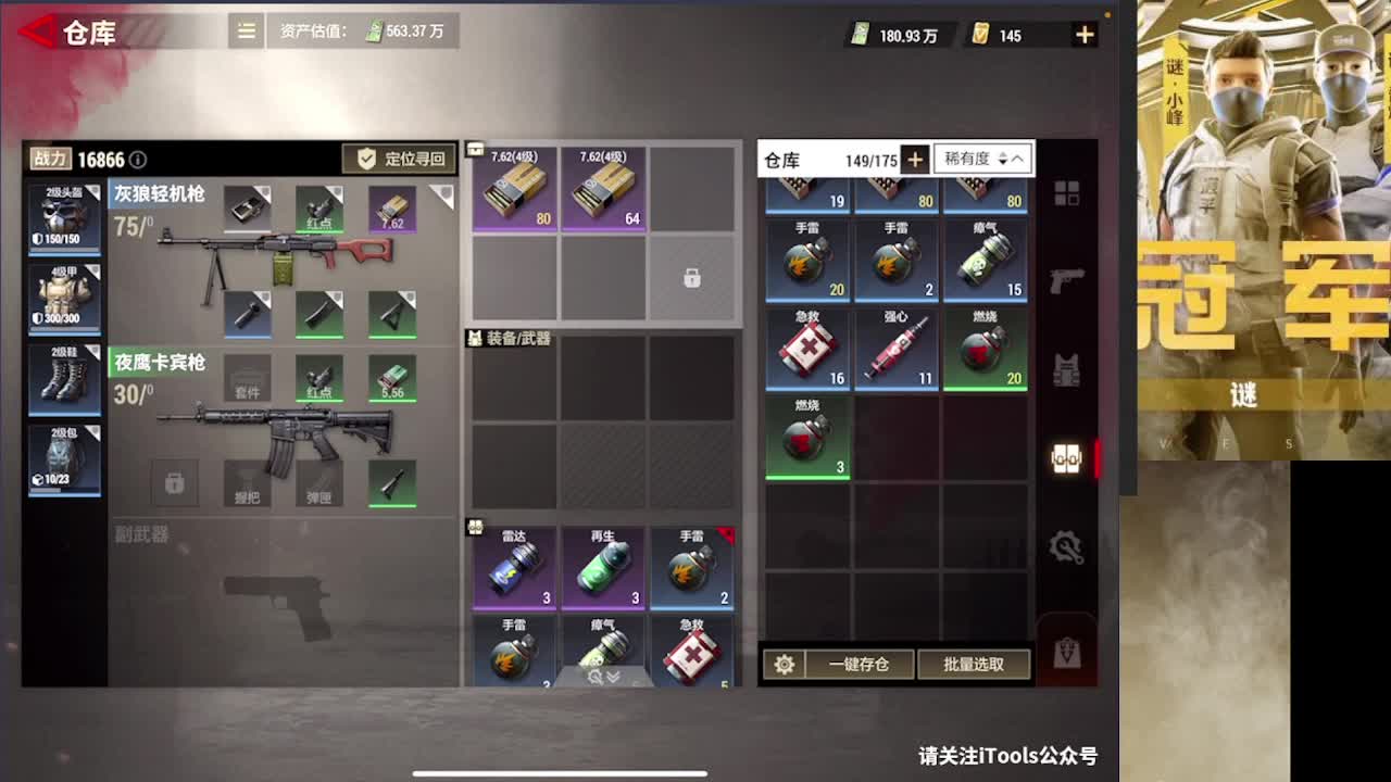 加油 第4段