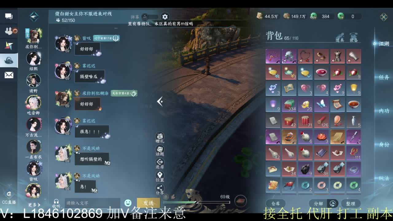 接副本托管各种 第12段