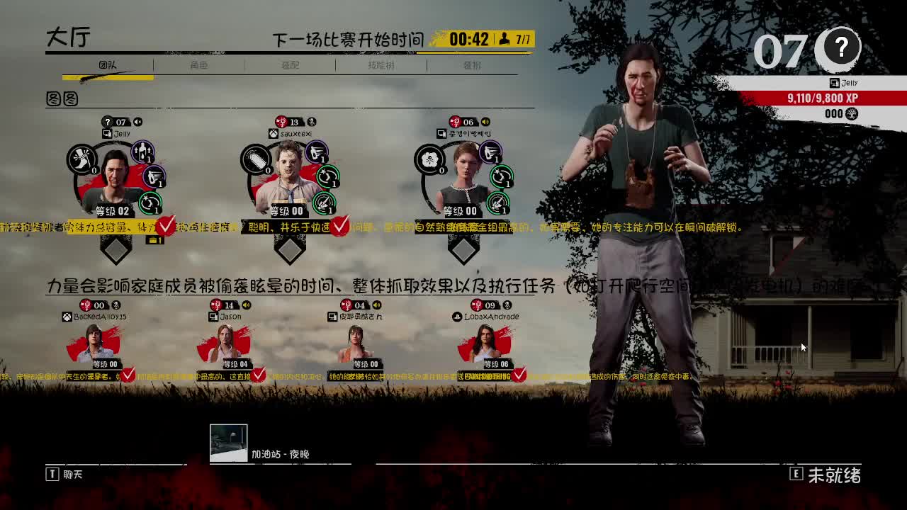 输赢是常态 第7段