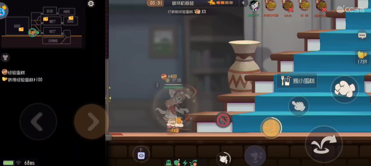 猫鼠天梯，来个猫单 第3段