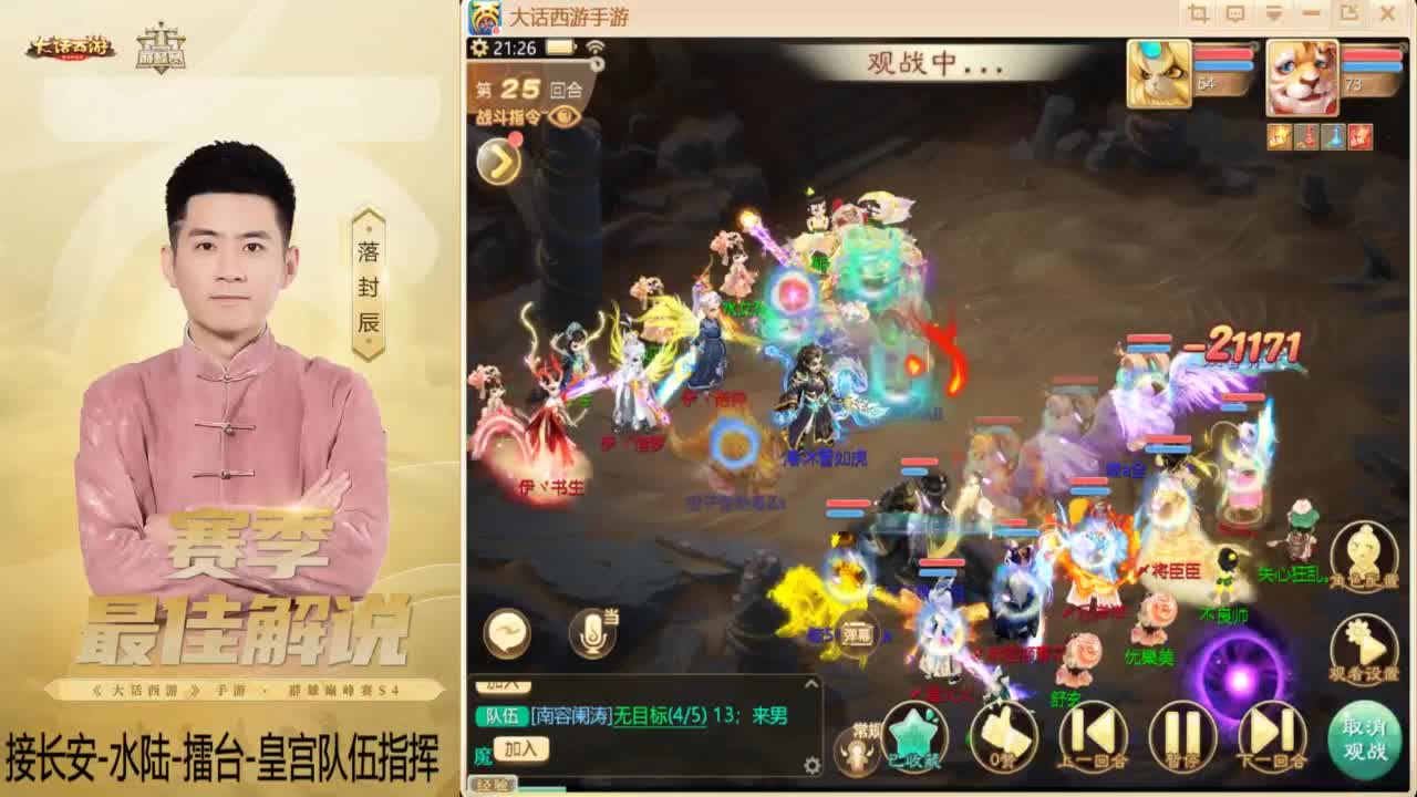 酷酷加班~！ 第6段