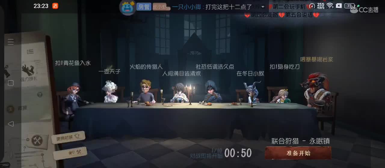 一家人整整齐齐的 第3段
