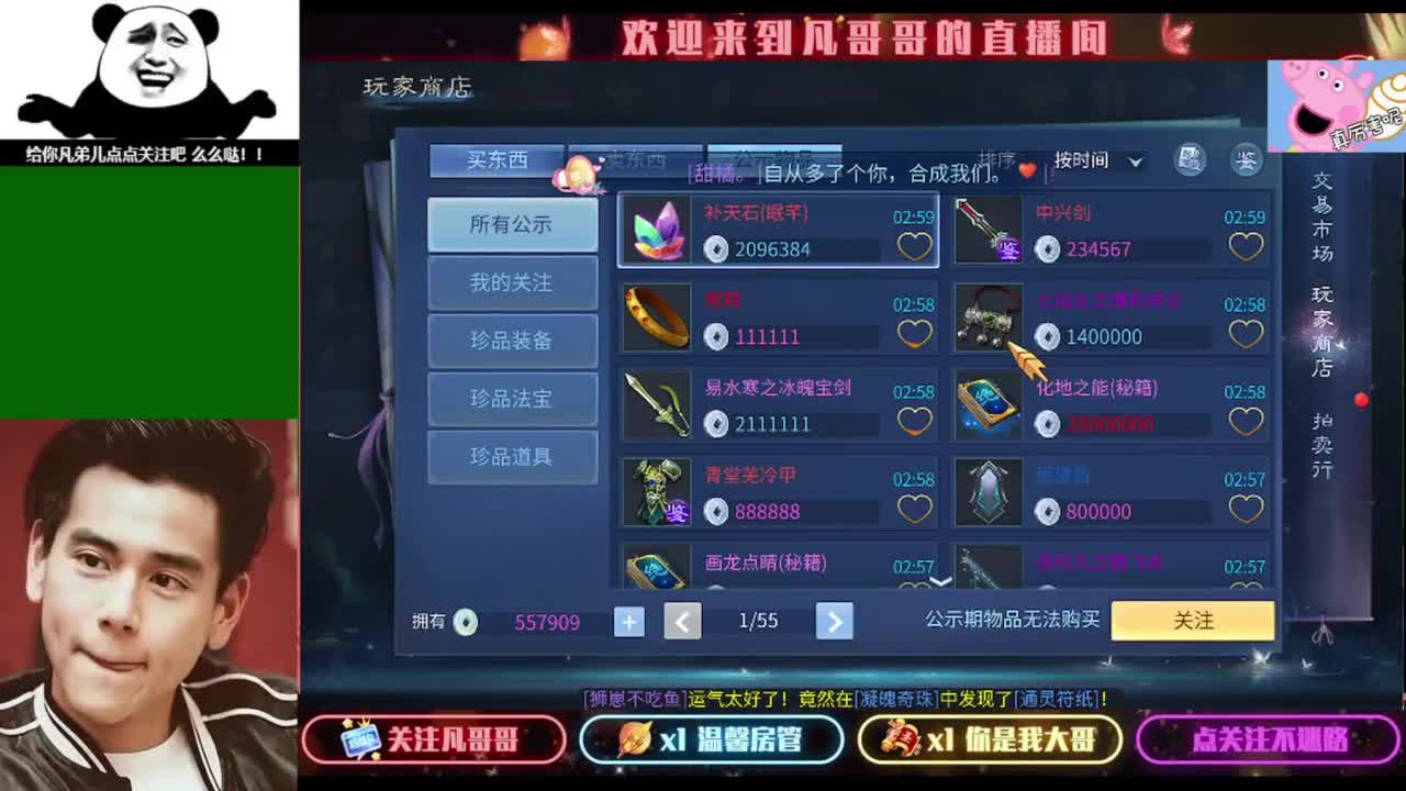 纵横天下的小伙伴在哪儿 第1段
