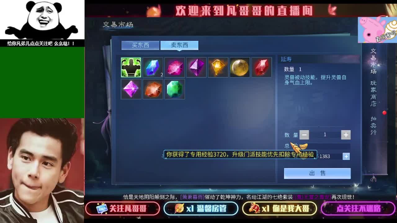 纵横天下的小伙伴在哪儿 第2段