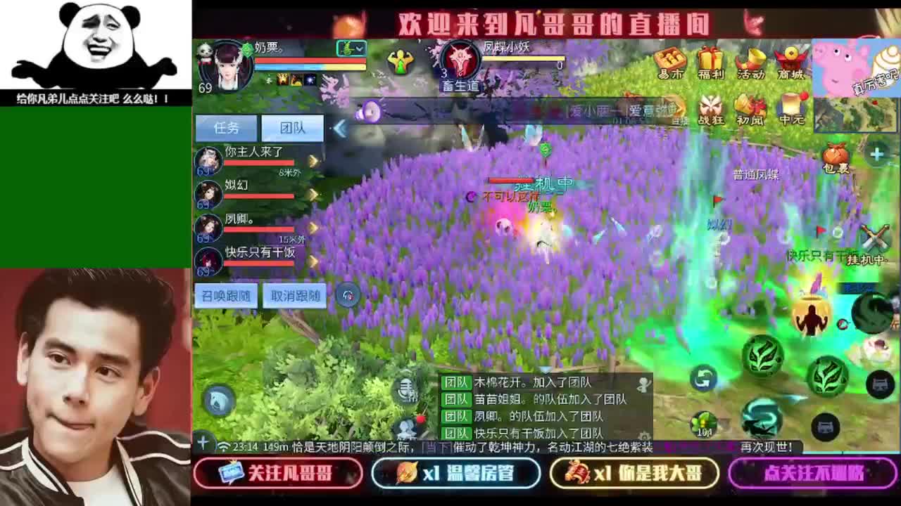 纵横天下的小伙伴在哪儿 第3段