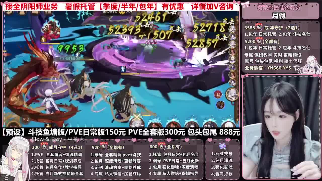 直播调号|日常&斗技托管|代肝 第1段