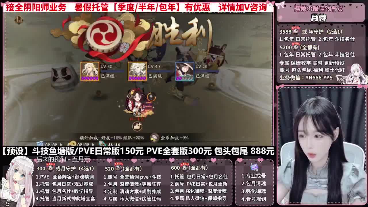 直播调号|日常&斗技托管|代肝 第2段