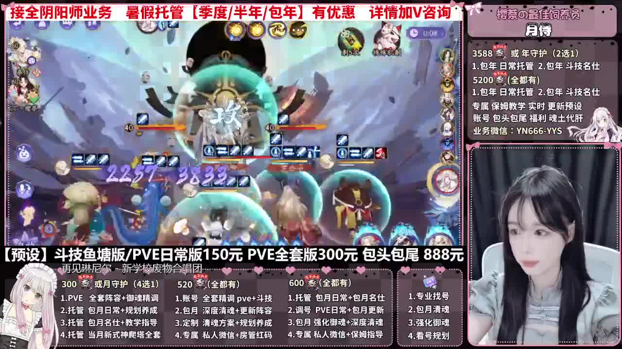 直播调号|日常&斗技托管|代肝 第4段