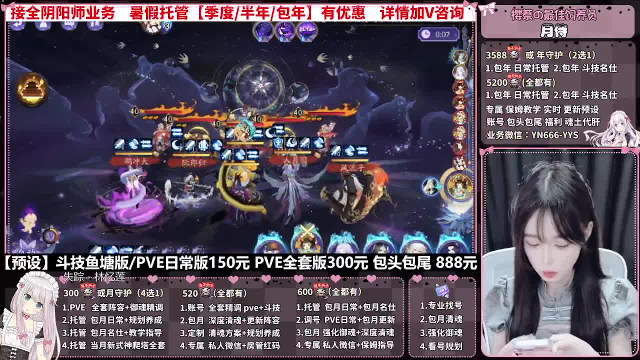 直播调号|日常&斗技托管|代肝 第5段