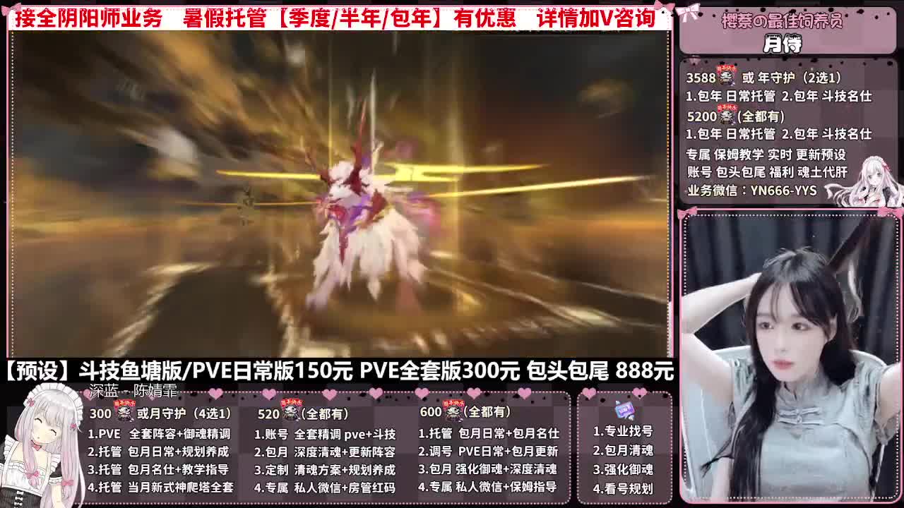 直播调号|日常&斗技托管|代肝 第7段