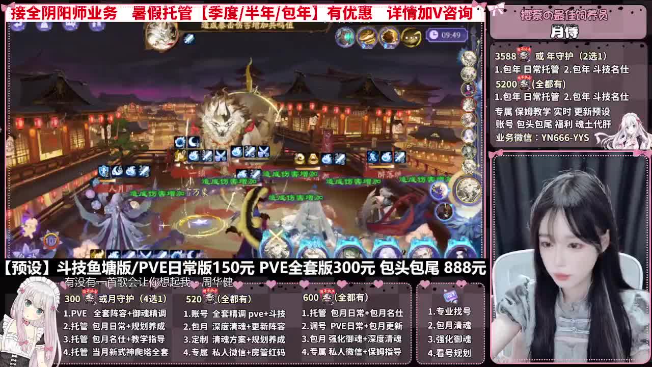 直播调号|日常&斗技托管|代肝 第9段