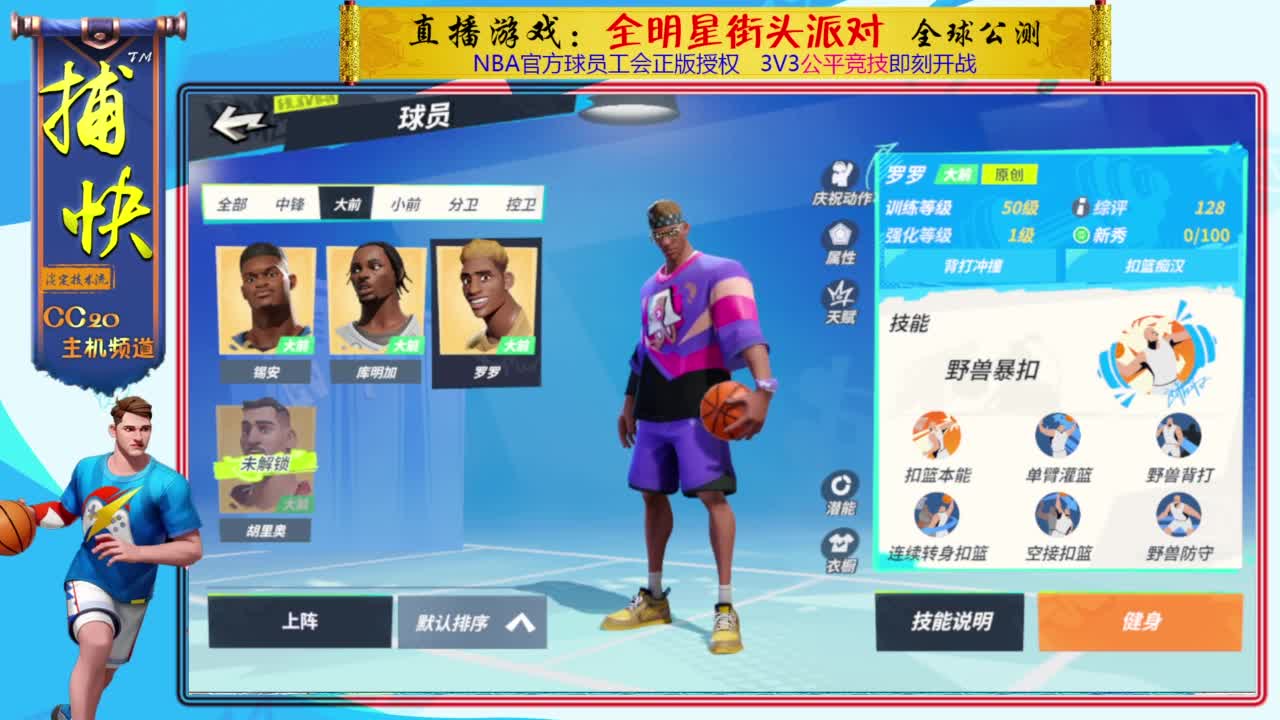 又菜又爱玩 第3段