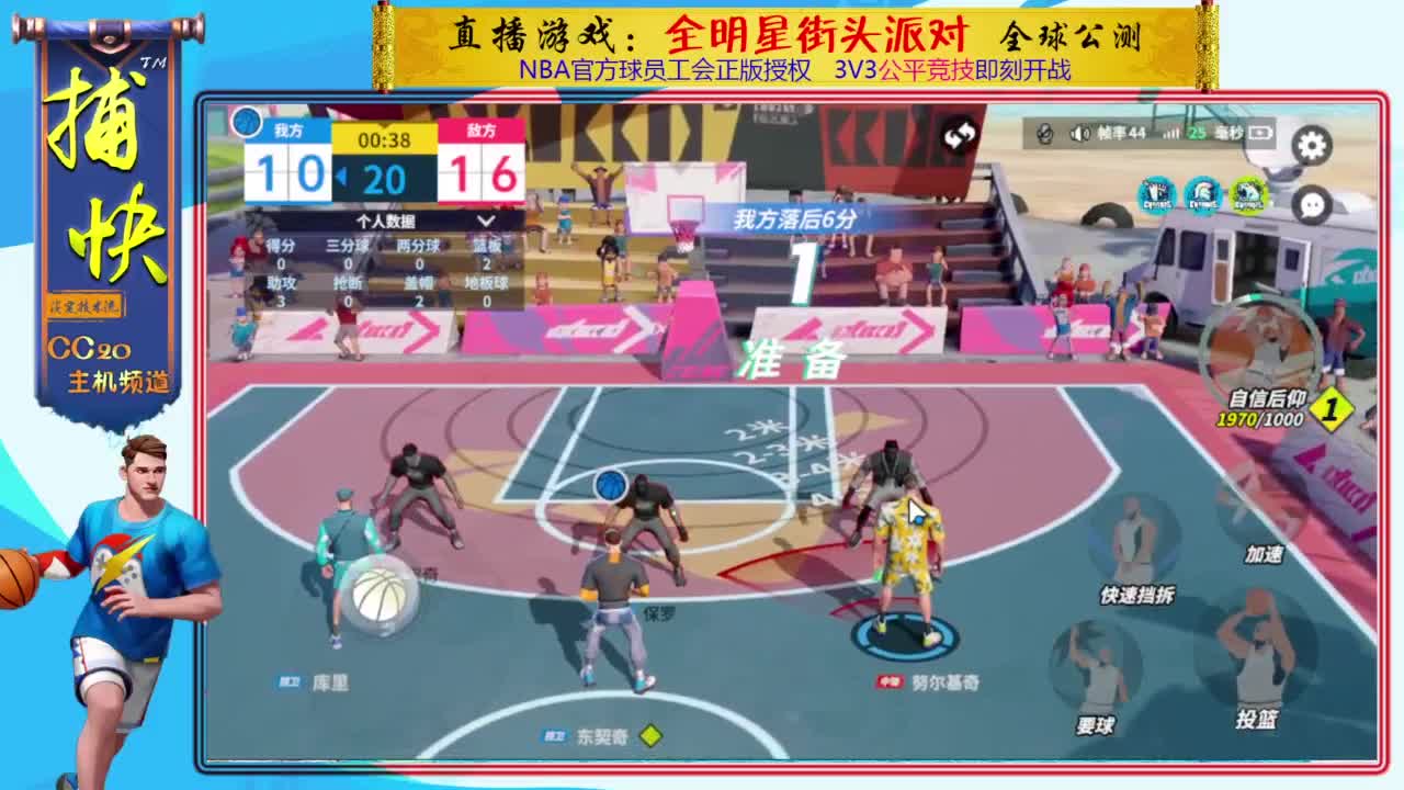 又菜又爱玩 第5段