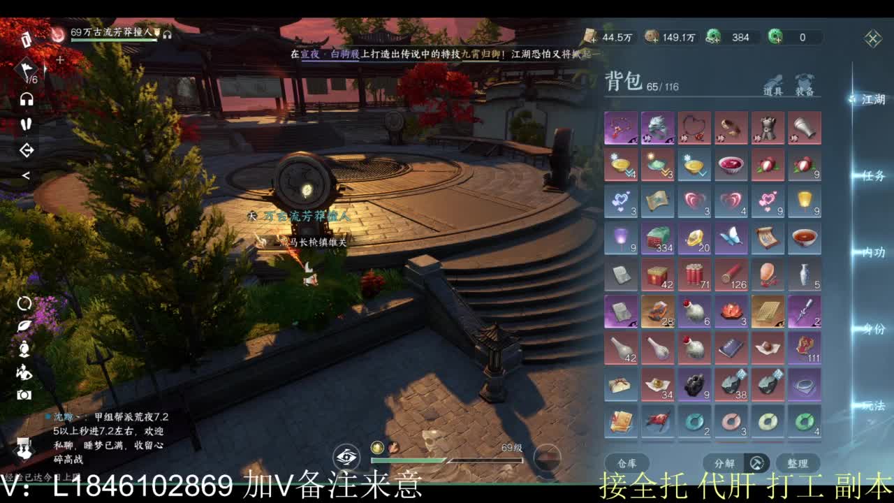 接副本托管各种 第2段