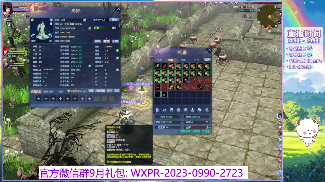 整一下异人号！ 第2段