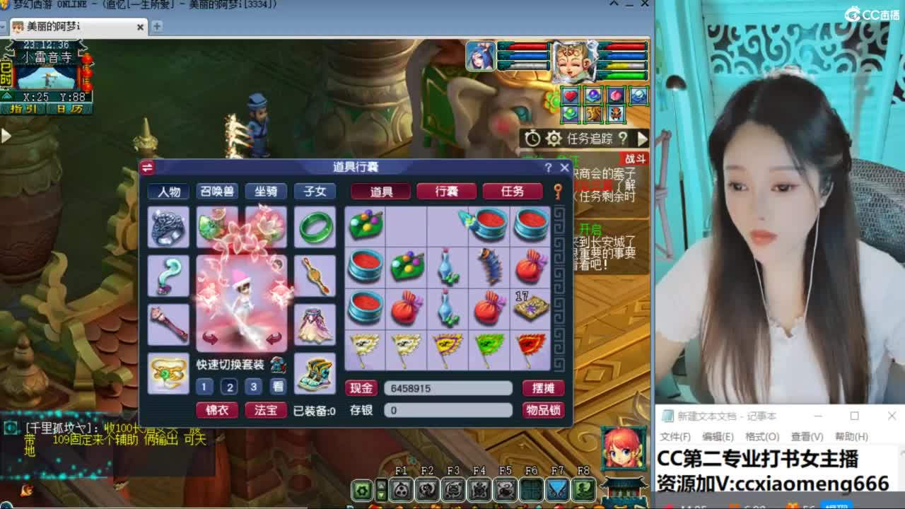 官方推荐打书主播 第4段