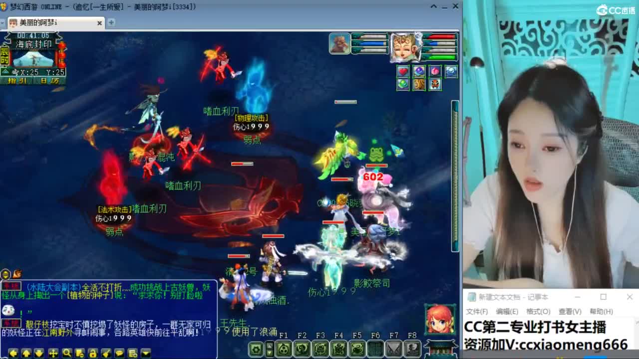 官方推荐打书主播 第7段