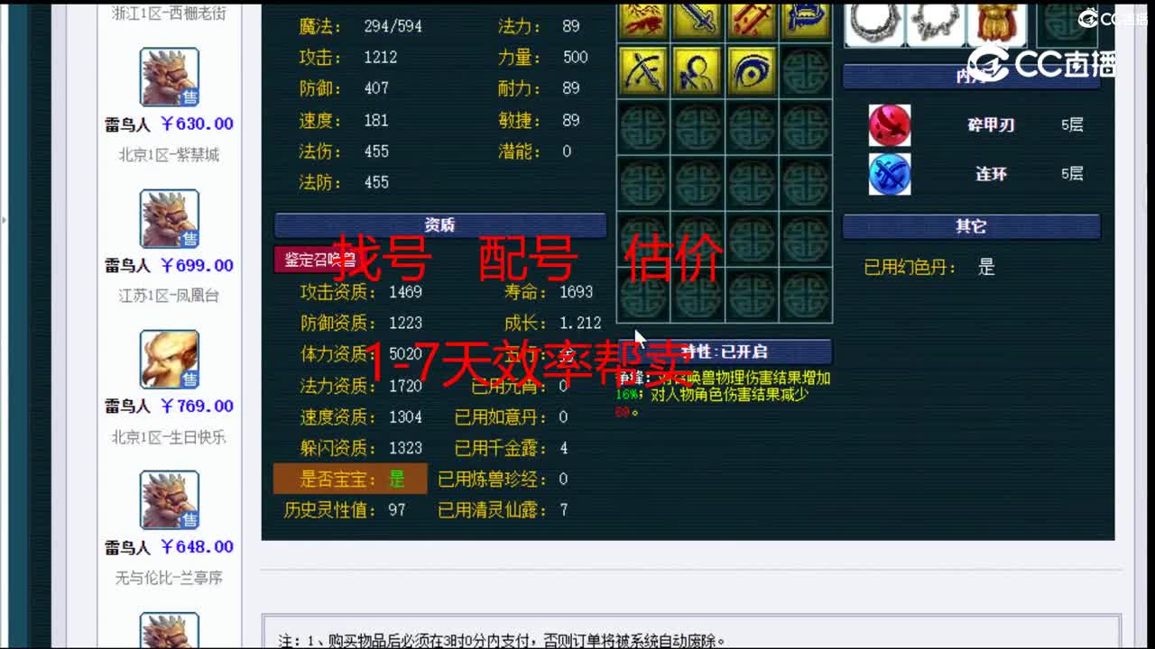 【主播点评】雷鸟人