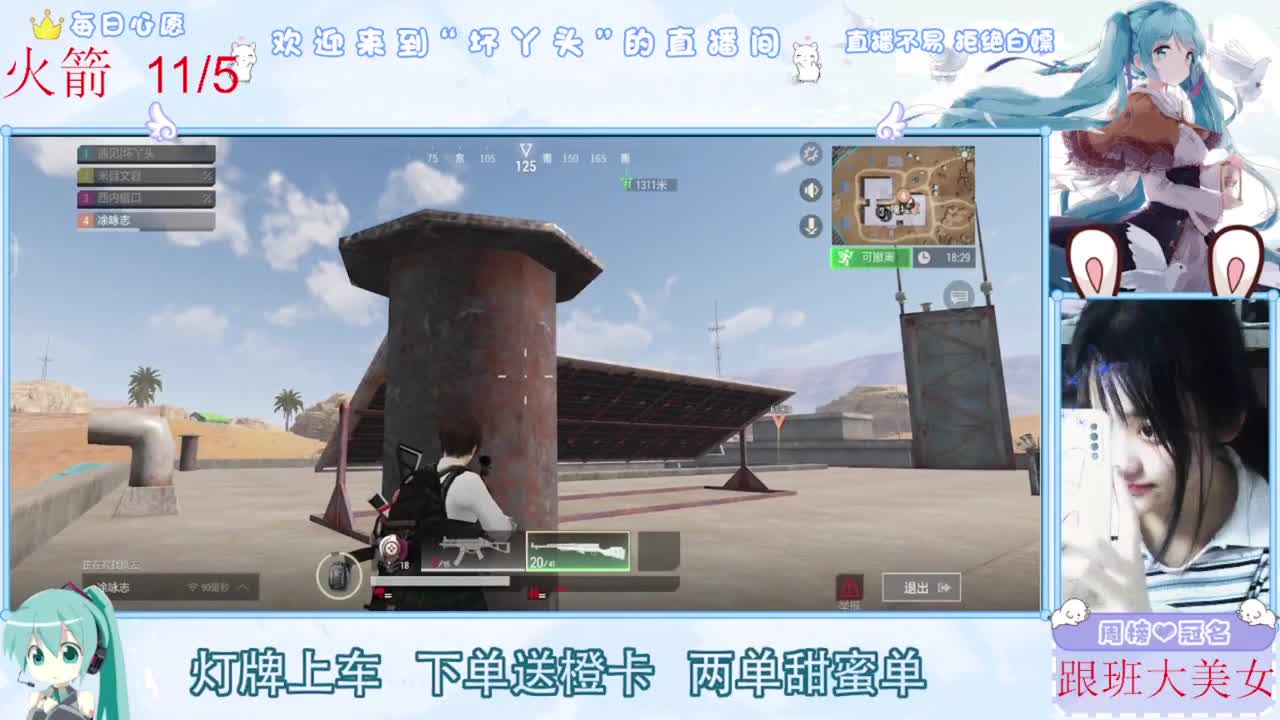 开启美好一天哈哈 第1段
